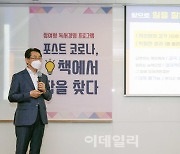 [포토] 김영종 종로구청장, 톡톡강연회 강의