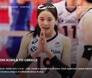 이재영 '등록 선수 공시' 되나?..이다영, 그리스 리그 계약 발표