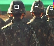 [구스뉴스] "내 인생에 군대는"..2021년 군인들의 목소리