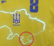 크림반도 새긴 우크라이나 대표팀 유니폼..러시아 '발끈'