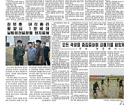[데일리 북한] 전원회의 소식 '잠잠'..사상결속 매진