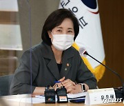 유은혜, 코로나 극복 '사회회복 지원방안' 전문가 자문회의