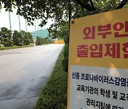 강북구 집단감염 고교 인근 학교 '선제검사'..확진자 0명