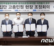 HUG, 인천 검단 우림필유 아파트 입주민 소유권 이전 문제 해소