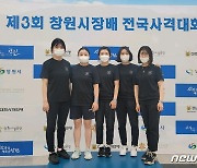 동해시청 사격팀, 창원시장배 전국사격대회 단체전 금메달