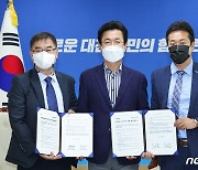대전시, 신규산단 입주기업 유치 활발..4개사와 업무협약