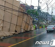 부산 경찰, 순찰 중 안전조치 미흡 건물 철거현장 발견 조치