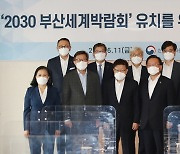 2030 부산세계박람회 민간유치위원장에 김영주 전 한국무역협회장 내정
