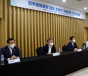 '이재명 지지모임' 제주 민주평화광장 출범