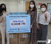 한국해양진흥공사, 부산지역 취약계층 200명에 마스크 1만장 기부