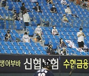 박세혁 타석 때 박수치는 두산 팬들
