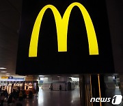 맥도날드, 해커 공격으로 한국·대만 고객·직원 정보 유출