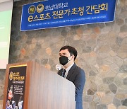 호남대, K-e스포츠산업 선도..글로벌 전문 인력 양성 '잰걸음'