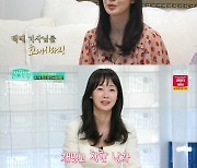 명세빈, '47세 싱글'의 수줍은 '난자 냉동' 고백 "母 권유로 10년 전 용기 냈다" ('편스토랑')[종합]