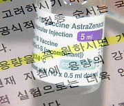[단독] AZ 백신 정량의 절반만 투여..'정량 지침' 위반 첫 사례