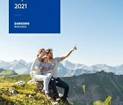 삼성바이오, 지속가능경영 보고서 발간