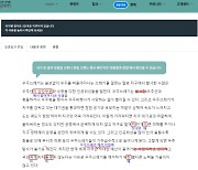 글쓰기·첨삭 교육플랫폼 '이지펜' 출시
