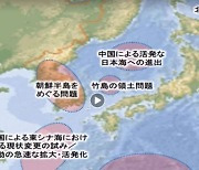 정부, '다케시마 표기' 日영상에 유감·항의 메시지 전달