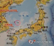 정부, '다케시마' 표기한 日영상에 "유감·항의 뜻 전달"