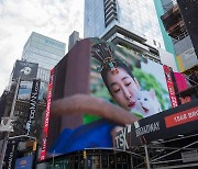 미 뉴욕 타임스퀘어 전광판에 '한복' 광고 등장