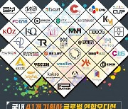 김포대, 카카오M·CJ엔터 등 41개 기획사와 글로벌 연합 오디션 개최