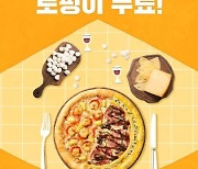 피자헛, 6월 모짜렐라 치즈 토핑 무료 프로모션