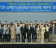 권오봉 여수시장, COP28 남해안남중권 유치 총력 '결의'