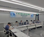 국토안전관리원, 민간 기업 혁신기술 판로 지원 간담회 개최