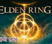 [토픽]해외게임통신 318호, "기다림 끝에 공개한 '엘든링' 게임 플레이 영상"