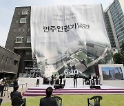 Moon pledges to keep state violence out of S. Korea at construction ceremony for democracy memorial hall