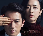 '악마판사' 지성-김민정-진영-박규영, 얽히고설킨 4인 캐릭터 포스터