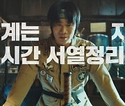 서머너즈 워: 백년전쟁, 신규 홍보영상 공개..진선규 출연