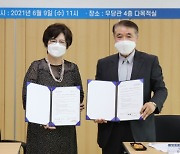 경복대학교·남양주시복지재단, 산학협력 업무협약 체결