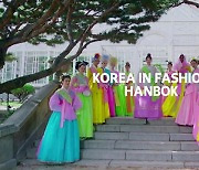 뉴욕 타임스퀘어에서 한복 광고.. "한국의 문화유산 한복"