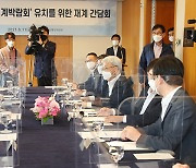 김 총리 "2030부산세계엑스포 유치 적극 지원"..이달 국제박람회기구에 유치 신청