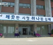 경남 신규 확진 25명..김해시 '거리 두기 상향' 논란