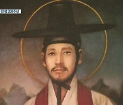 김대건 탄생 200주년 세계기념인물 선정..교황청 특사까지