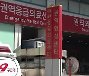 뇌출혈로 이송된 5살 아이 학대 정황..친모·동거남 체포