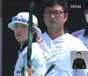 태극 궁사 김우진-안산, 일본 꺾고 혼성 금메달 합작
