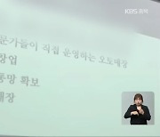 "300만 원으로 휴대전화 매장을"..사기 피해 호소