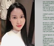 나인뮤지스 이샘 "사람 안 변해"..멤버 저격 누구?