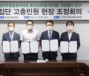 HUG, 인천 검단 우림필유 아파트 입주민 재산권 행사를 위해 적극 나서