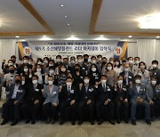 한국해양대, 제9기 조선해양플랜트 리더 아카데미 입학식