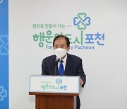 경기 포천시, '시민들 8년간의 석탄발전소 건립 반대투쟁 종지부'..㈜GS포천그린에너지와 상생협약