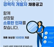 ㈜브이엠 네트웍스, IT 개발 팀장 공개 채용 모집