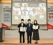 BNK부산은행, '제5기 고객패널' 언택트 발대식 개최