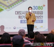 대전 동구, '천동 주거재생혁신지구' 사전 주민설명회 개최
