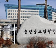 충남경찰, 해외 전화금융사기단 총책 검거