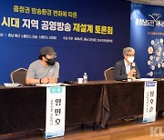 충남도, KBS 충남방송국 설립 방향·역할 모색