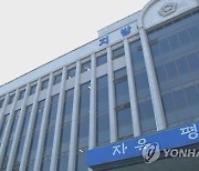 청연한방병원 대표원장 사기 혐의로 구속.. '증거인멸 우려'